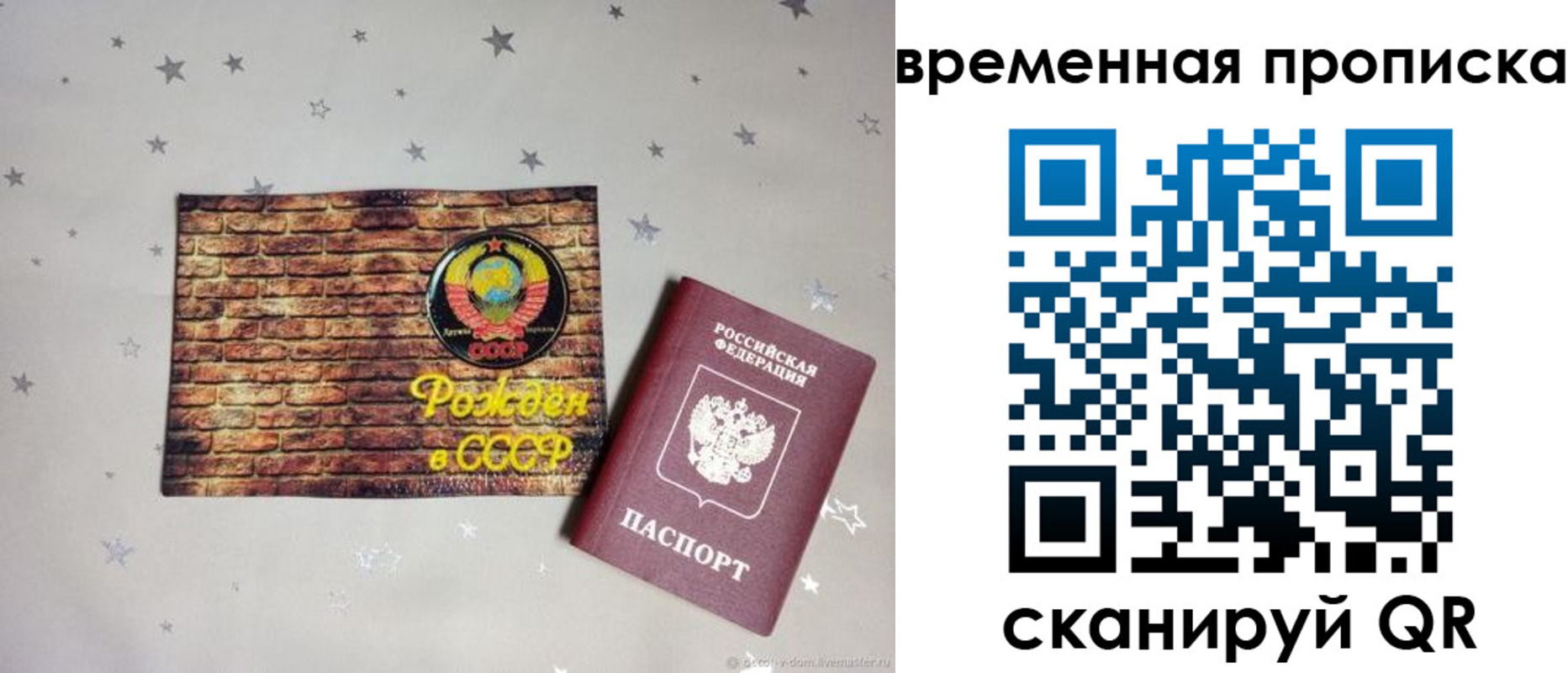 временная регистрация собственник в Валуйках