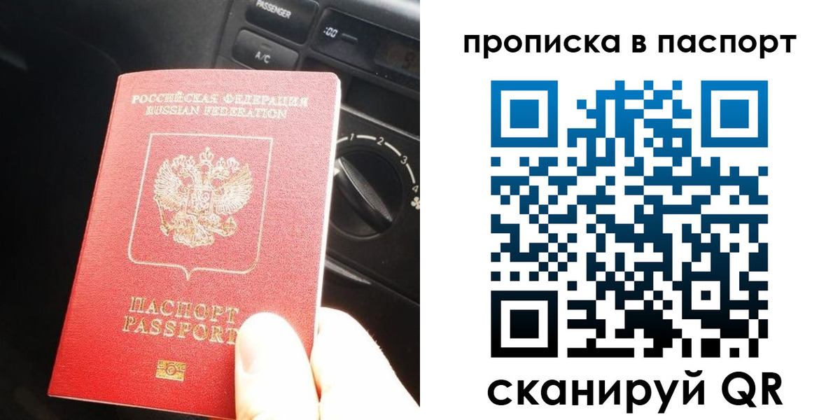 прописка гарантия в Валуйках