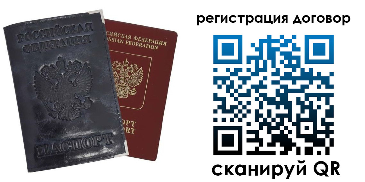 прописка ребенка в Валуйках